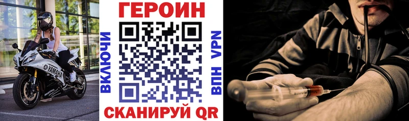 Героин VHQ  Купить где  Бугульма 