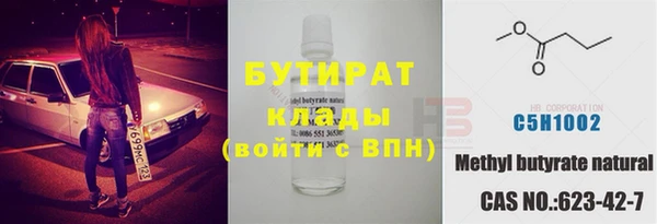 бутират Зерноград