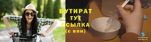 бутират Зерноград