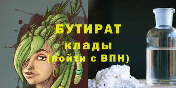 бутират Зерноград
