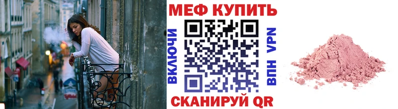 Меф мука  Купить закладки  Бугульма 